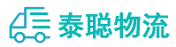 重庆到头屯河区物流公司